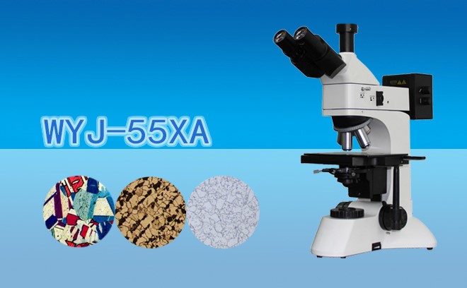 三目金相91视频网址免费WYJ-55XA